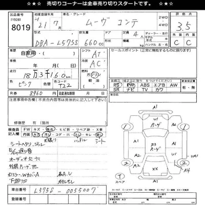 Daihatsu MOVE CONTE