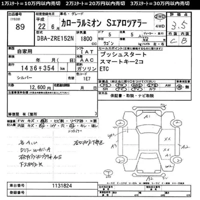 Toyota Corolla Rumion