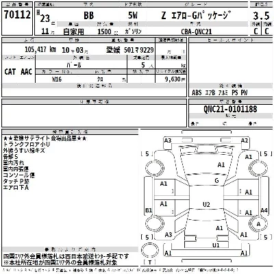 Toyota bB