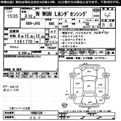 Honda N WGN