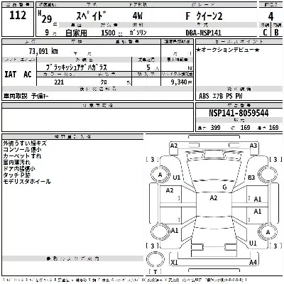 Toyota Spade