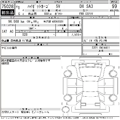 Daihatsu Hijet Cargo