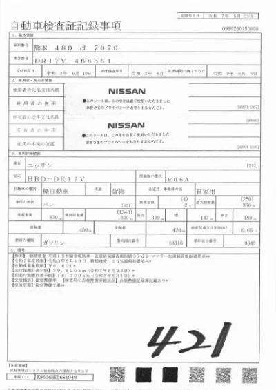 NISSAN NV100 CLIPPER