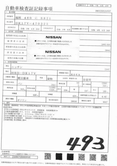 NISSAN NV100 CLIPPER