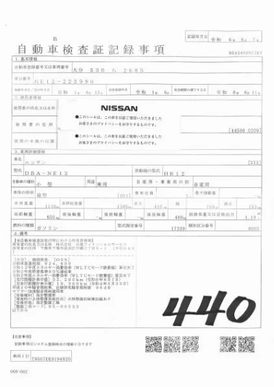 NISSAN NOTE