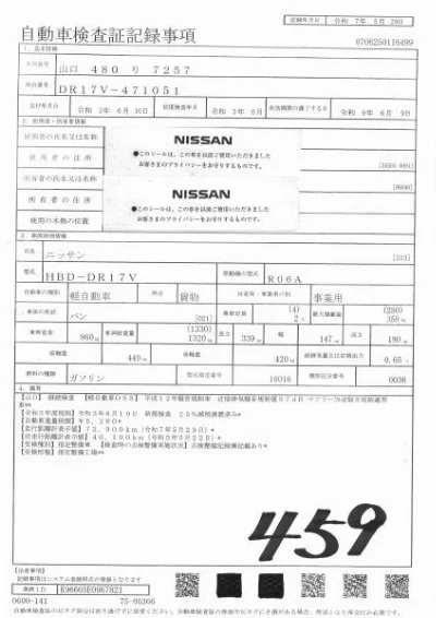 NISSAN NV100 CLIPPER