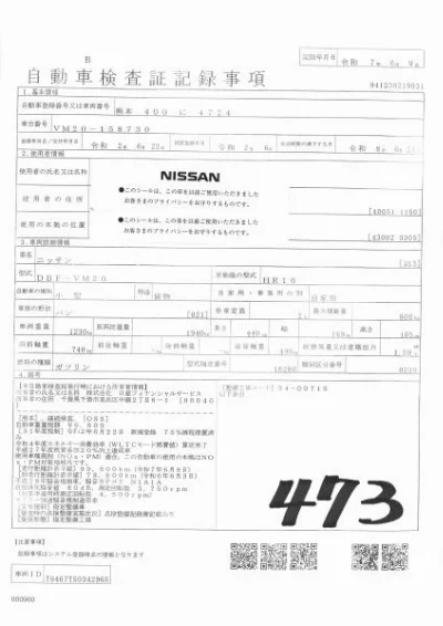 NISSAN NV200 VANETTE VAN