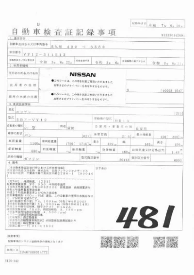 NISSAN AD
