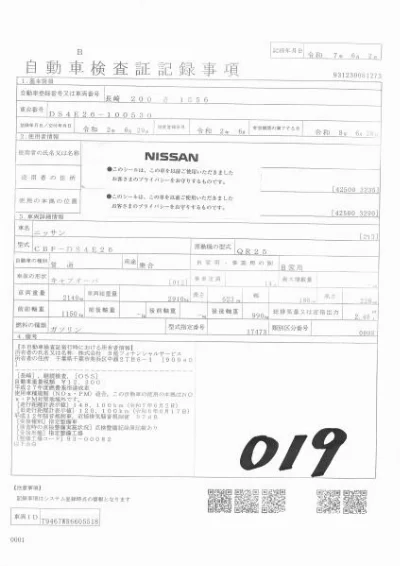 Nissan NV350 Caravan