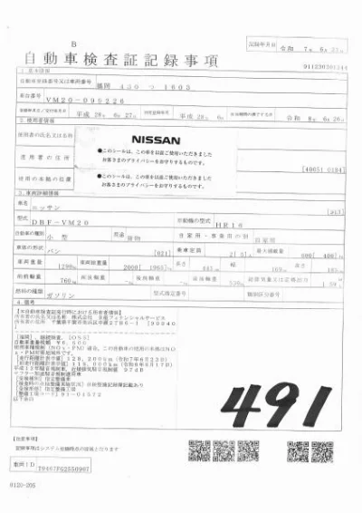 NISSAN NV200 VANETTE VAN