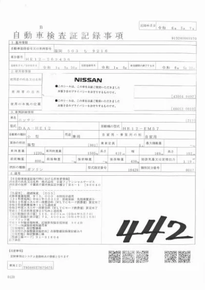 NISSAN NOTE