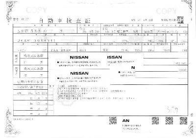 Nissan SAKURA