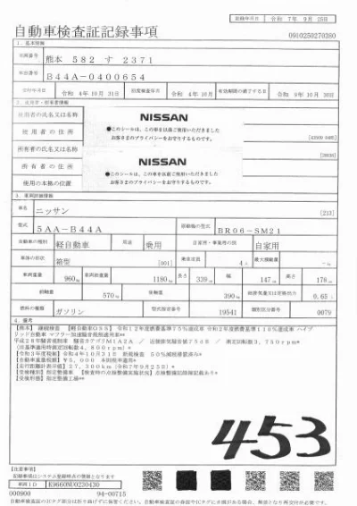 NISSAN ROOX