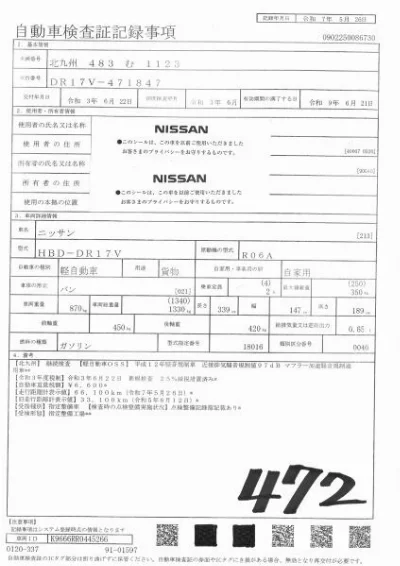 NISSAN NV100 CLIPPER