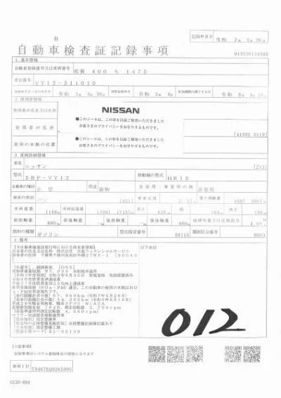 NISSAN AD