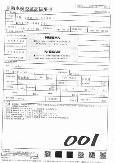 NISSAN NV100 CLIPPER