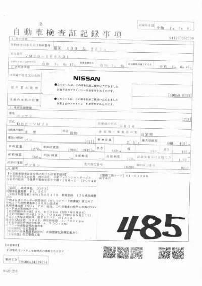 NISSAN NV200 VANETTE VAN