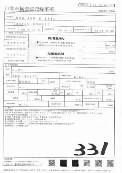 NISSAN NV100 CLIPPER