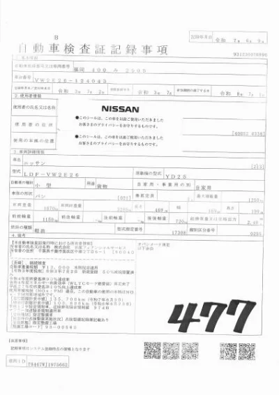 NISSAN NV350 CARAVAN