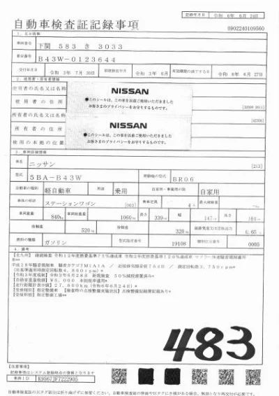 Nissan Dayz