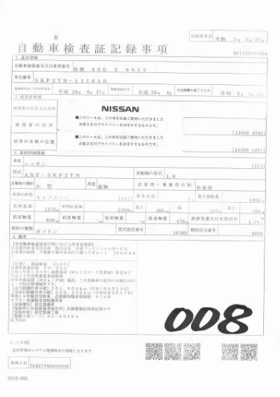 NISSAN VANETTE TRUCK