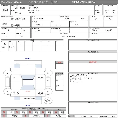 Nissan ATLAS
