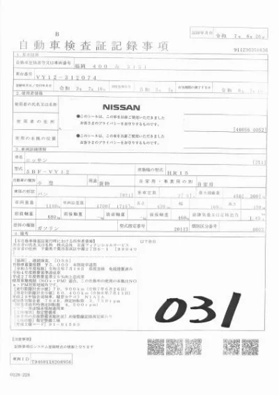 NISSAN AD