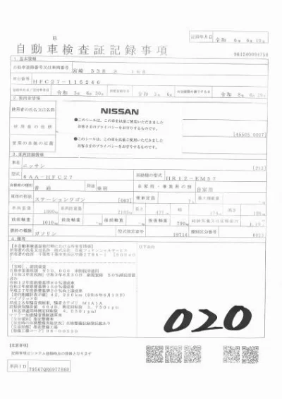 Nissan Serena