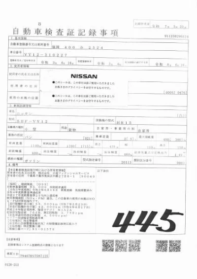 NISSAN AD