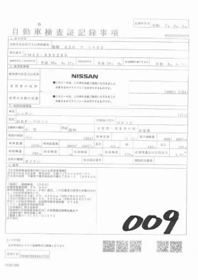 NISSAN NV200 VANETTE VAN