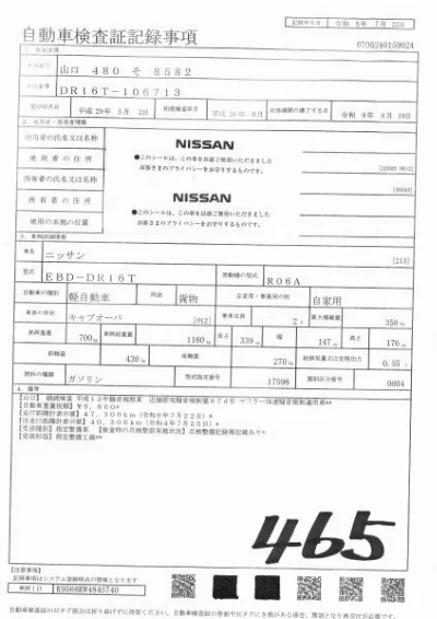 Nissan NT100 Clipper