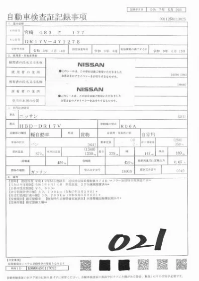 NISSAN NV100 CLIPPER