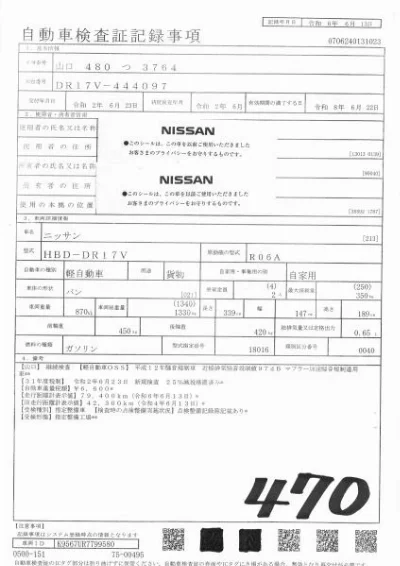 NISSAN NV100 CLIPPER