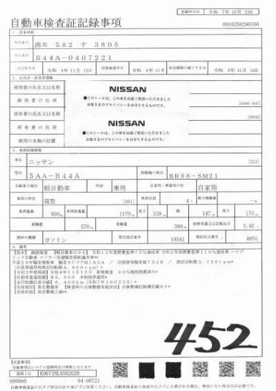 NISSAN ROOX