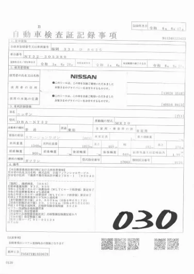 NISSAN X-TRAIL