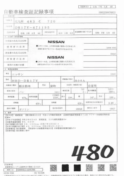 NISSAN NV100 CLIPPER
