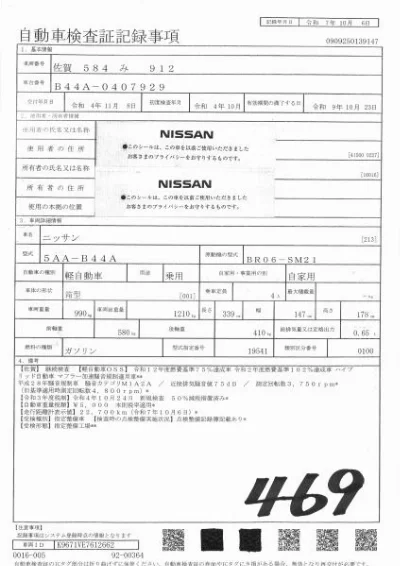 NISSAN ROOX