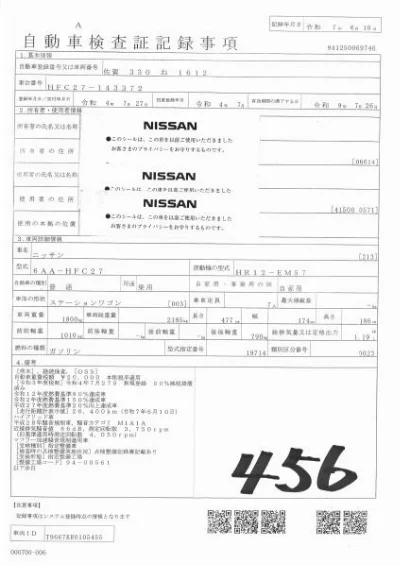 Nissan Serena