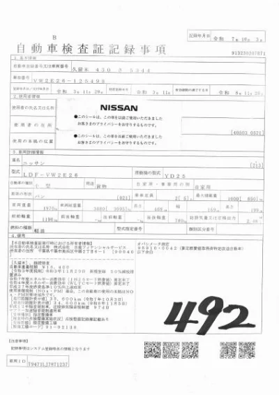 Nissan NV350 Caravan