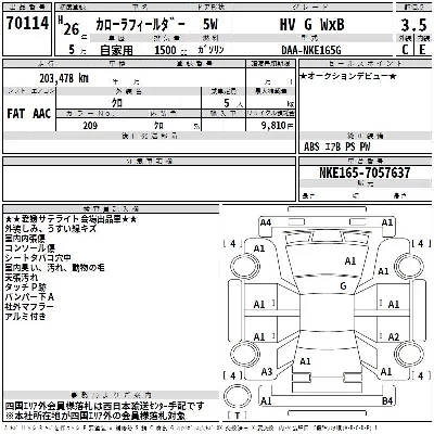Toyota Corolla Fielder