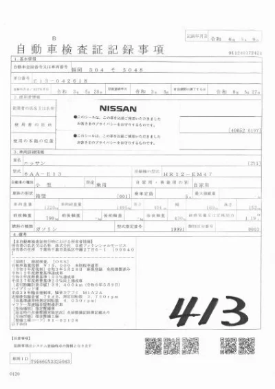 NISSAN NOTE