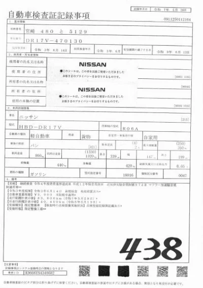 NISSAN NV100 CLIPPER