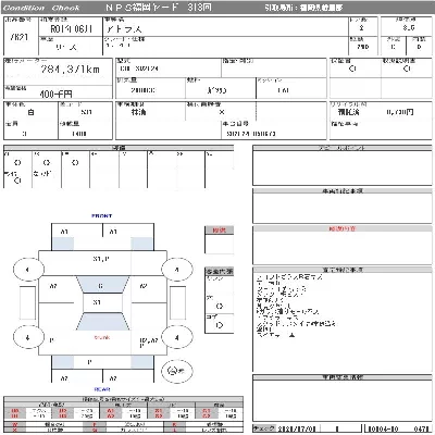 Nissan ATLAS