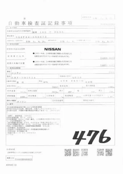 Nissan Atlas