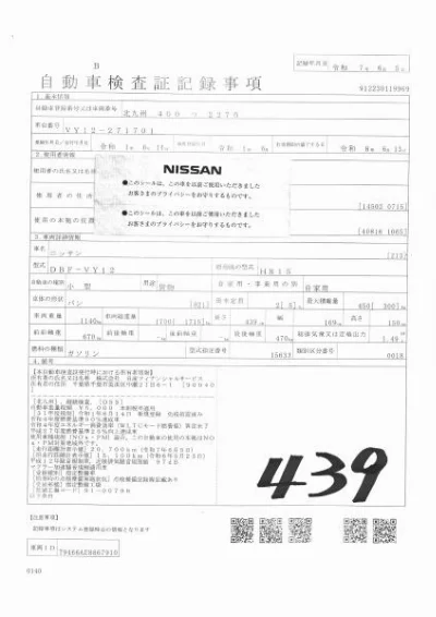 NISSAN NV150 AD