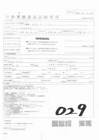 NISSAN NOTE