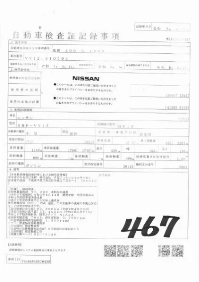 NISSAN AD