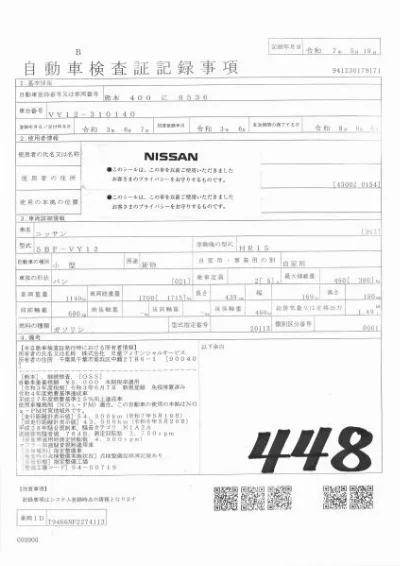 NISSAN AD