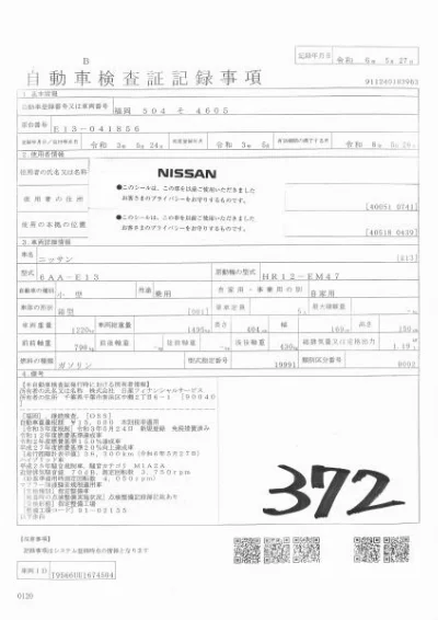 NISSAN NOTE
