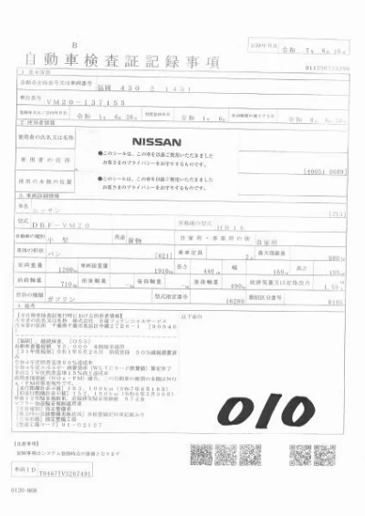 NISSAN NV200 VANETTE VAN